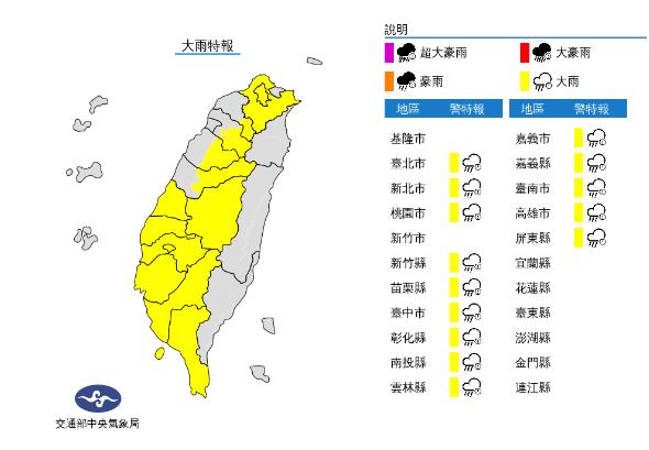 快新聞／午後雨彈來襲！　「12縣市」發布大雨特報