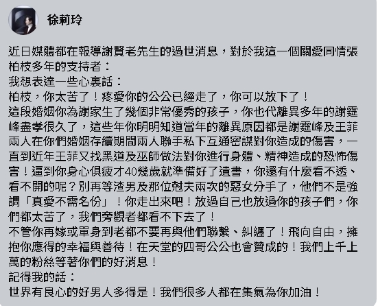 爆謝霆鋒昔日密謀離婚！台玻夫人怒控王菲「找黑道、巫師」傷害張柏芝