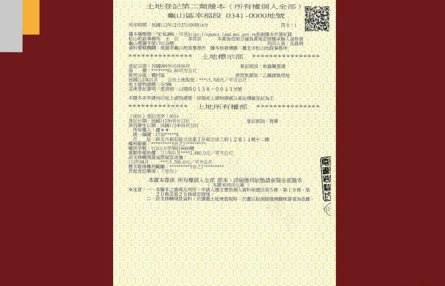 快新聞/羅智強桃園房產疑低價賣親哥 苗博雅質疑:假賣房真囤房?