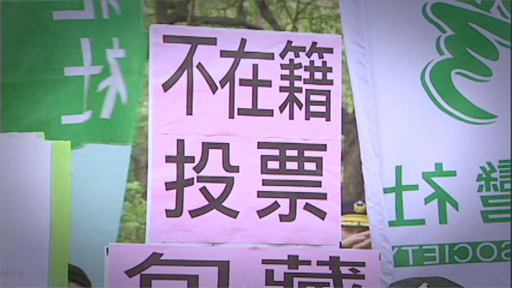 異言堂/南韓多元選舉制度出包! 全球不在籍投票常見種類.優缺點一次看