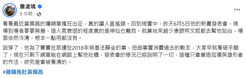 快新聞／黃國昌過氣？新書發表會人氣暴跌　網友狠酸「記者比來賓多」