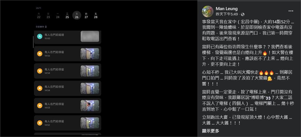 快新聞／宏富苑大火燒民怨！監視器曝「4 分鐘淹滿濃煙」　記者嗆李家超憑什麼做特首