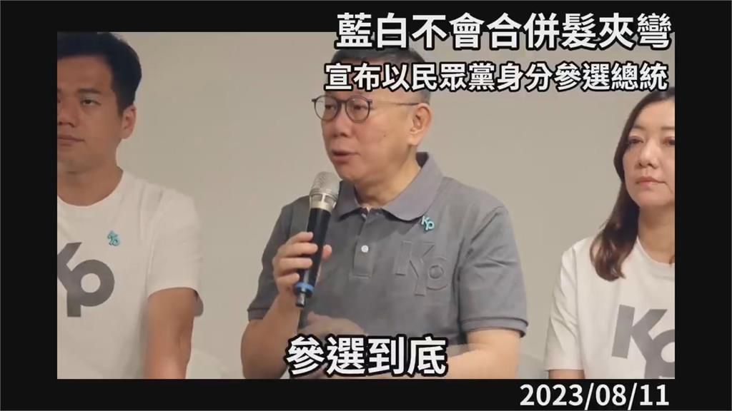 打臉大合輯!神人整理柯文哲「髮夾彎語錄」 網看傻:經不起檢驗