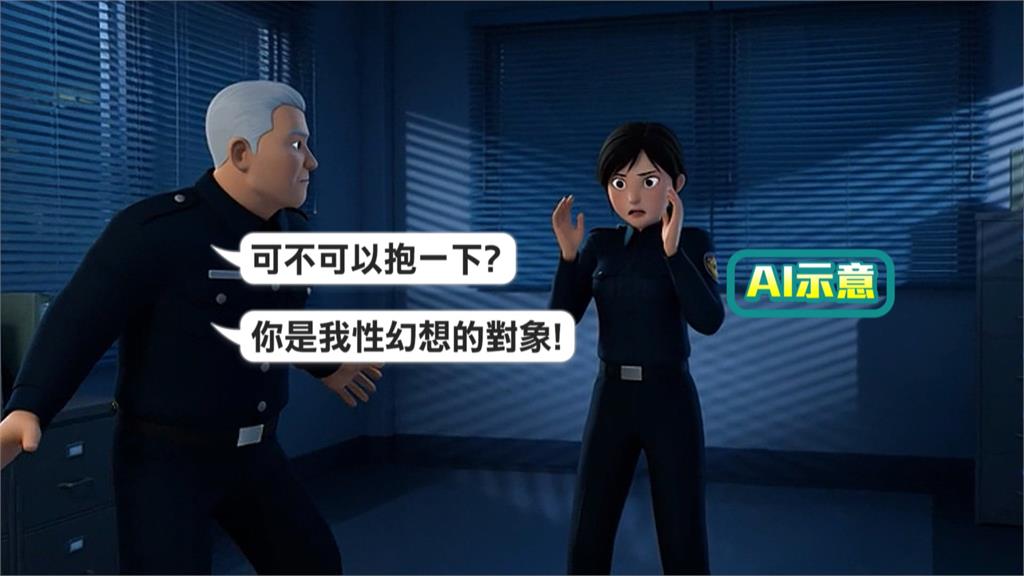 加班遭組長熊抱說「你是我性幻想對象」　女警提告性騷擾