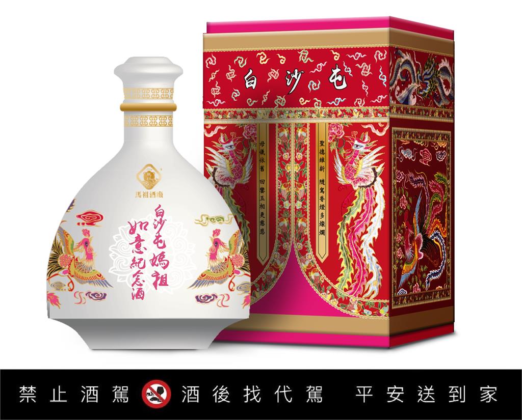 泰山攜手馬祖酒廠首推白沙屯媽祖紀念酒 限量「粉紅超跑」設計 網喊「快搶購!」