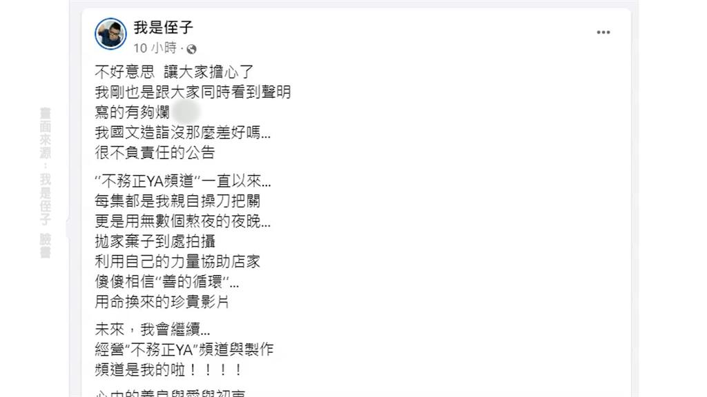 「國民姑丈」羅時豐YT拋震撼彈! 440部影片將全面下架