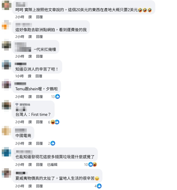 她網購美金20元「加稅變50元」超焦慮!財經網美笑了:美國終於能體會台灣人