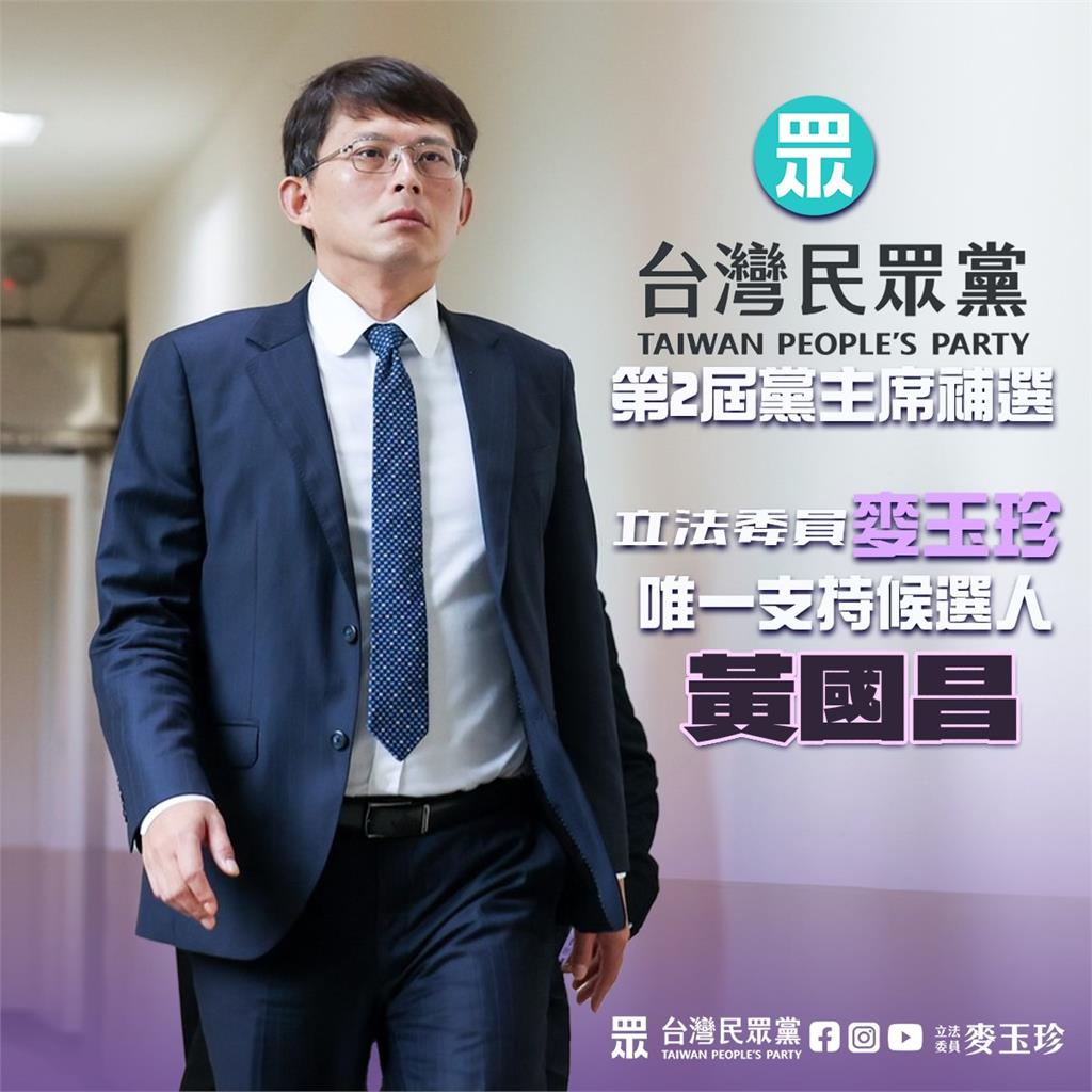 快新聞/「珍」心挺昌! 麥玉珍秀圖卡拉連署:唯一支持黃國昌選黨魁