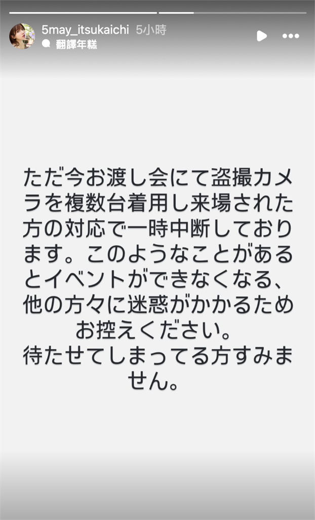 活動急喊卡！G級奇蹟美少女慘遭「偷拍狂粉」硬闖　罕發文開嗆