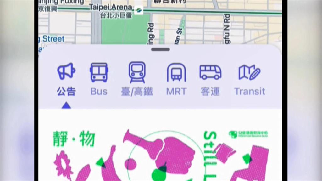 「台北好行」APP英文版夾雜中文? 交通局耗資百萬議員開轟