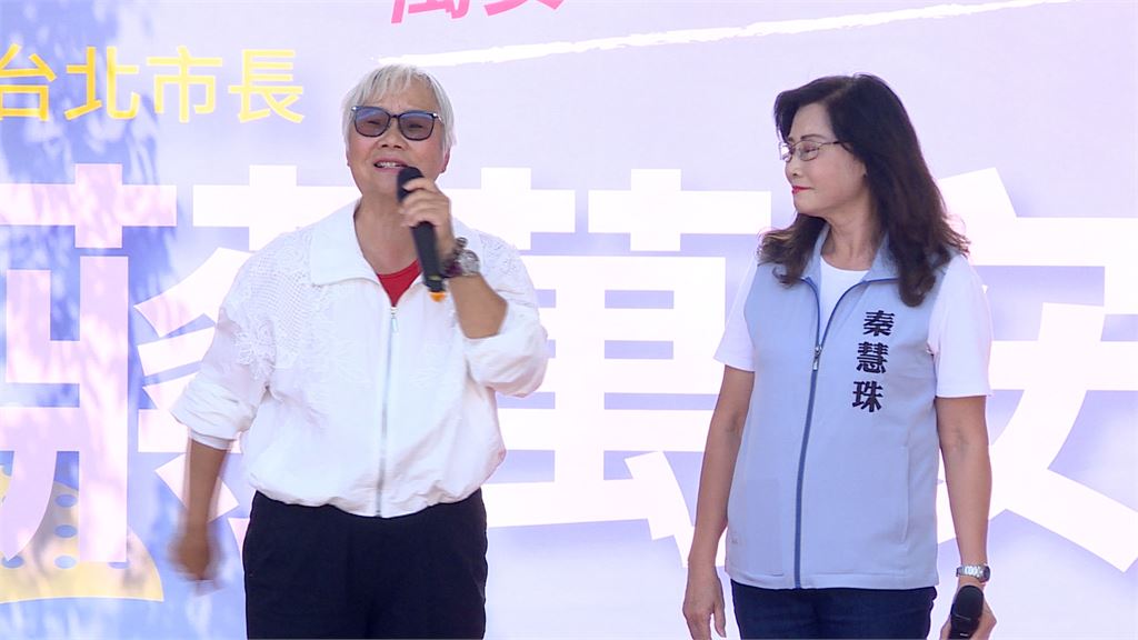 出席秦慧珠競總成立大會　一笑泯恩仇？蔣萬安「這樣說」