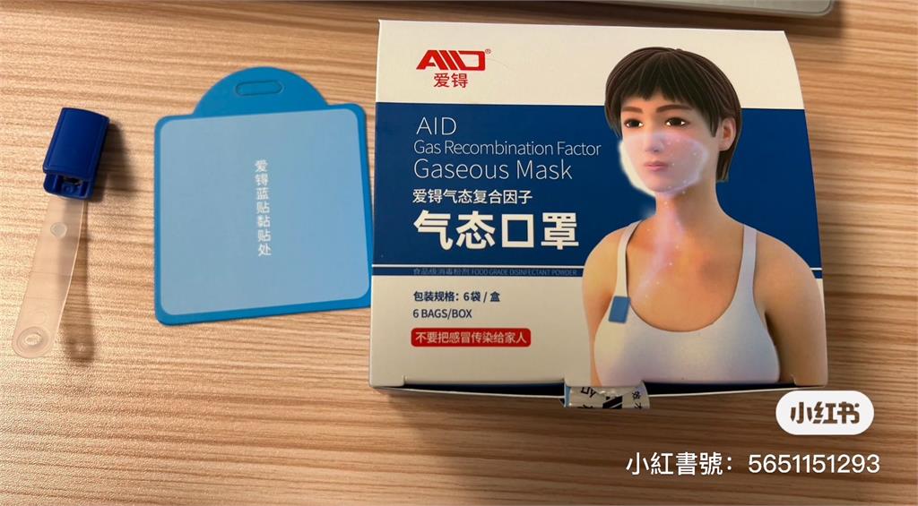 笑死!中國人扯戴「國王的口罩」用空氣防疫 公司實測超慘下場曝光