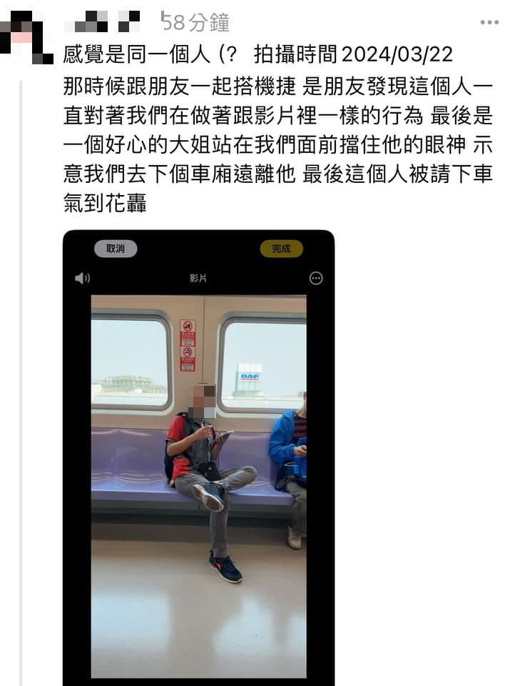 機捷驚見噁男「彎腰直盯女乘客底褲」!被抓包是慣犯:專挑短裙短褲妹