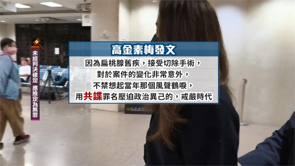 高金助理張俊傑涉共諜棄保潛逃　「幫助犯」遭收押禁見
