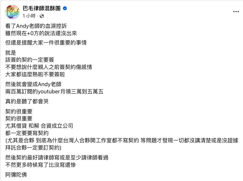 眾量級Andy揭家寧真面目！血汗錢被榨光…律師示警1事：超重要