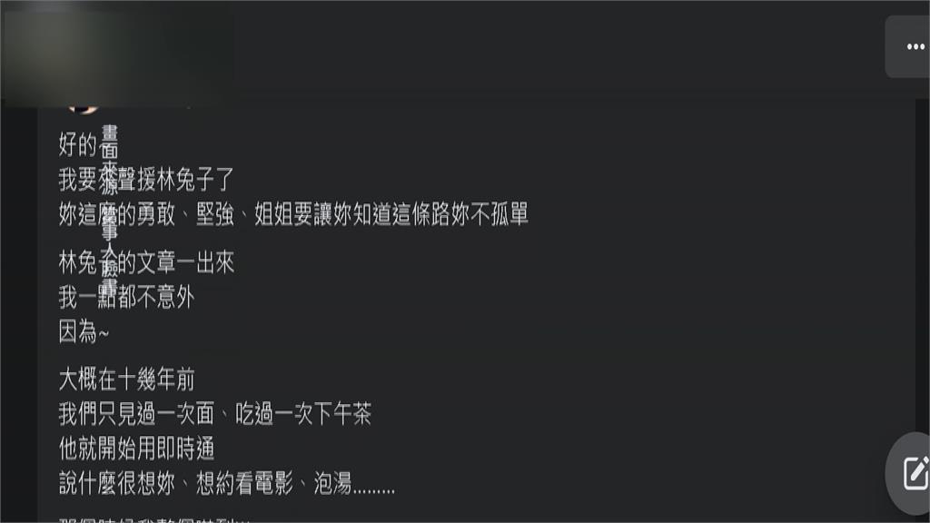 前電台女員工指控酒後性騷 阮慕驊:莫須有指控