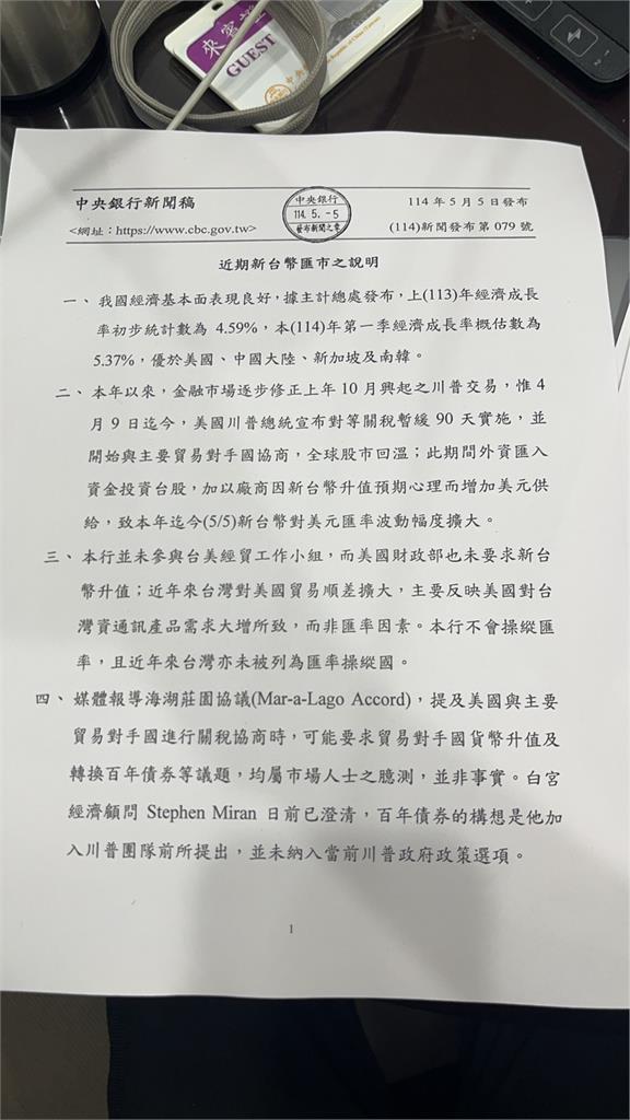 快新聞/台幣狂升!央行7點聲明全文曝光 楊金龍:絕對沒操縱匯率