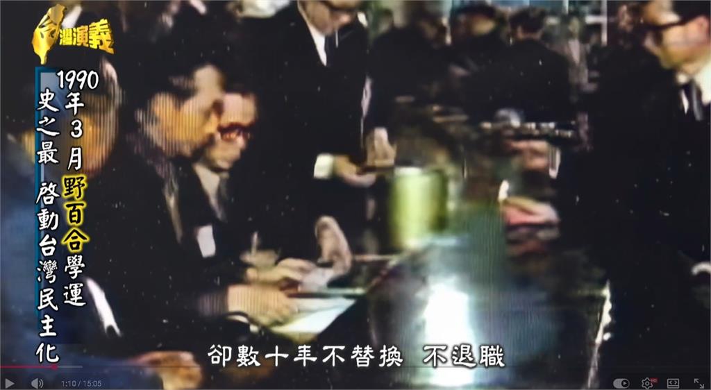 關鍵今日/不願被「700個皇帝」壓軸!學生引爆「野百合學運」換來台灣民主