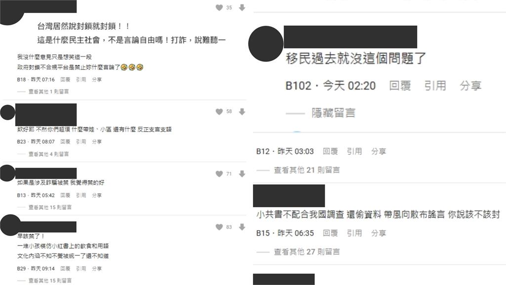 她怨小紅書被封1年慘翻車　怒提「言論自由」被罵翻網痛批：早該禁了！