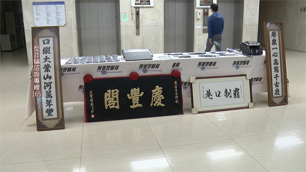 竹聯幫.北聯幫聯手洗錢詐騙 不法所得逾2千萬