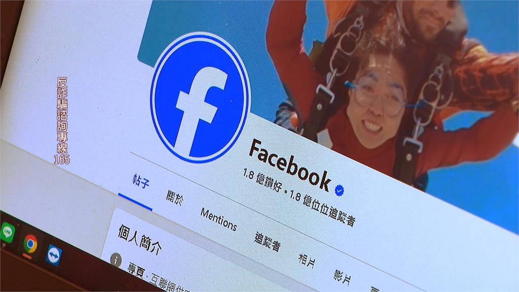 反詐協會助8人提告Meta求償千萬 劉泰英出面聲援