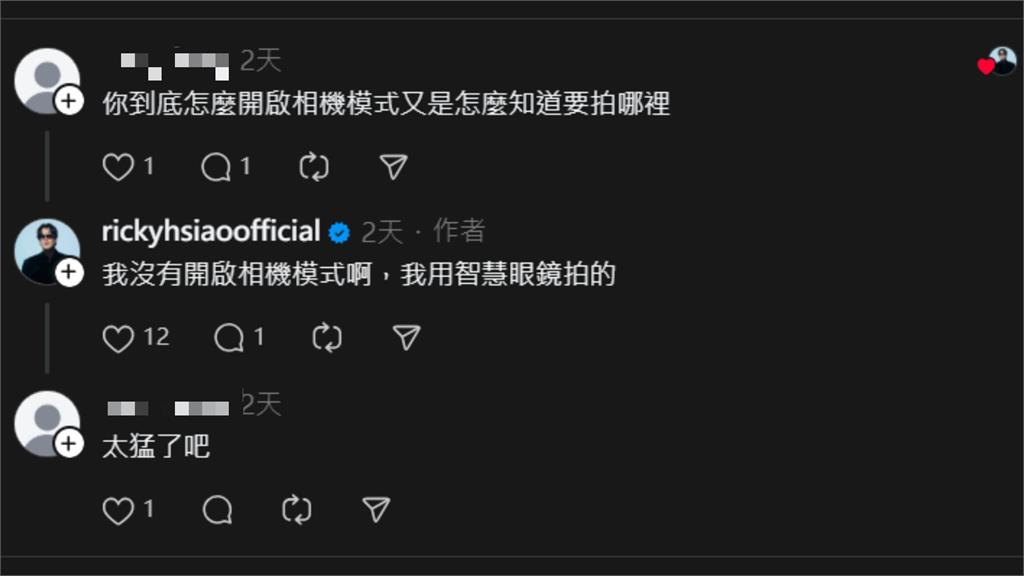蕭煌奇爆出「第一視角」開房畫面!粉見「整片落地窗被看光」急提醒:小心
