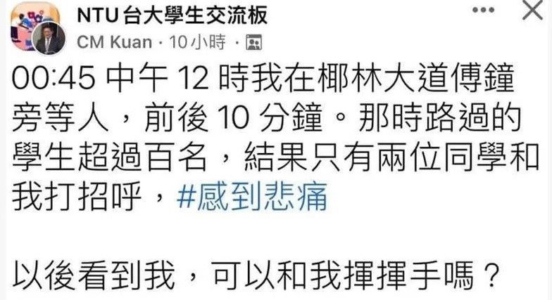 快新聞/管中閔抱怨學生不打招呼 名作家吐槽:悲痛自己遭到忽視
