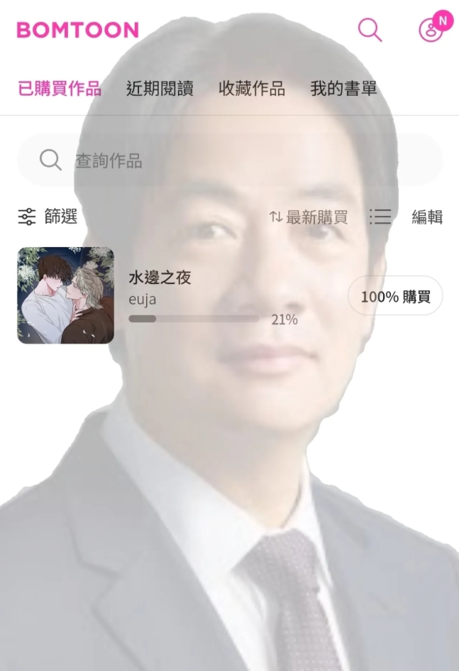 他浮水印用「賴總統帥照」防中國人盜圖！竟釣本尊「滿頭問號」回應了