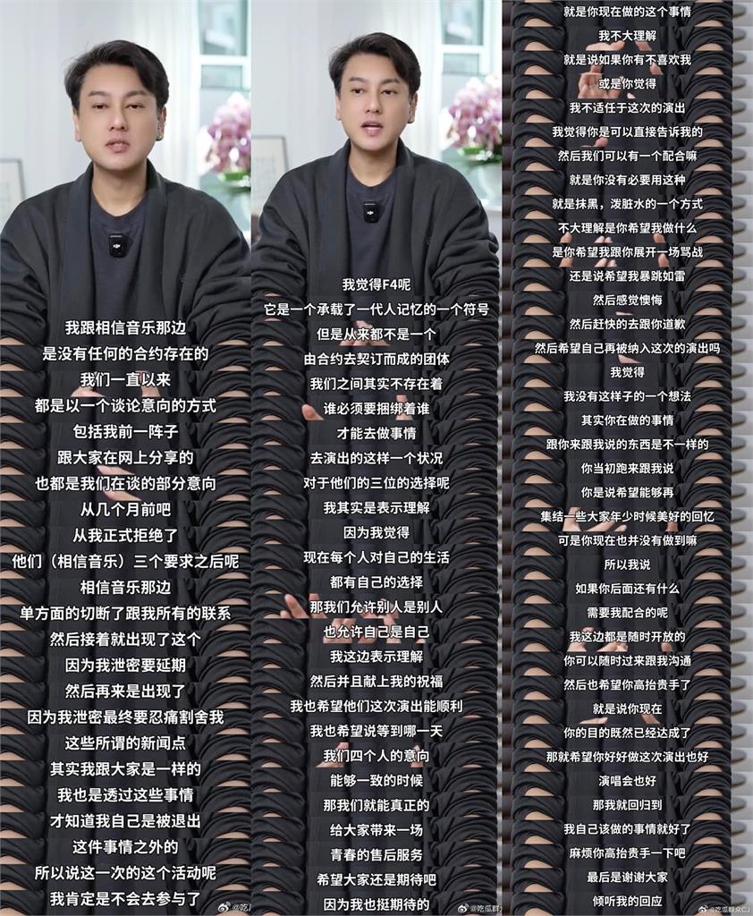 朱孝天控「遭單方面斷聯、遭抹黑」 網挖1證據狠打臉:吃不到合體情懷紅利