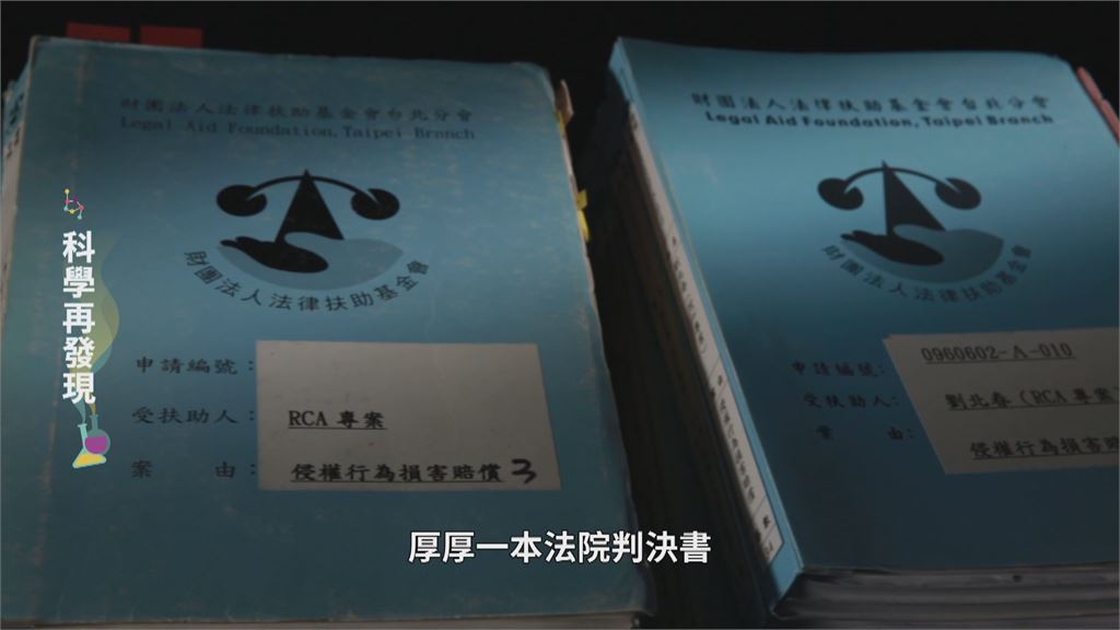 RCA有毒溶劑汙染事件 刻劃工殤血淚