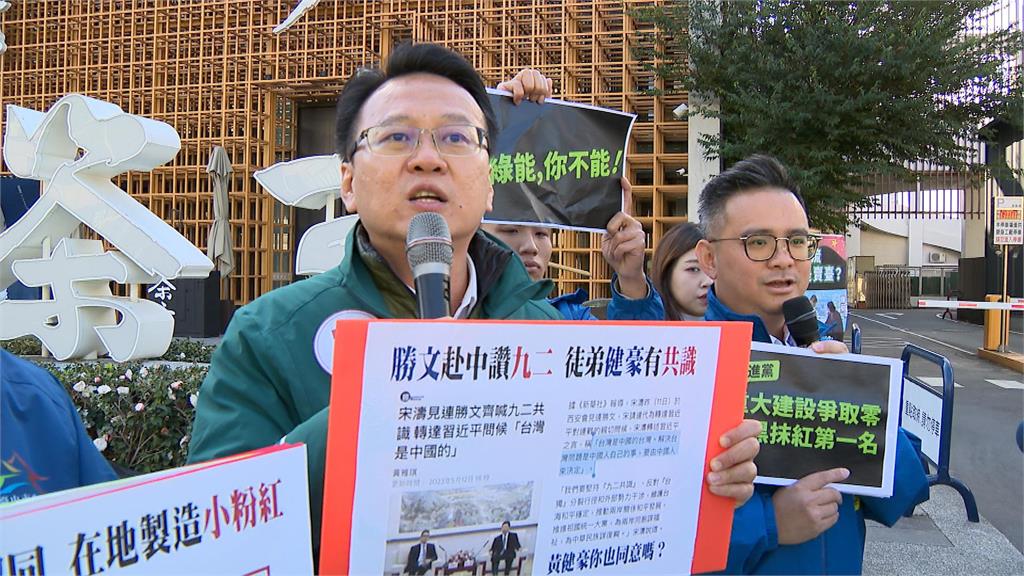 莊競程記者會移師路口 掛看板轟黃健豪與中關係匪淺