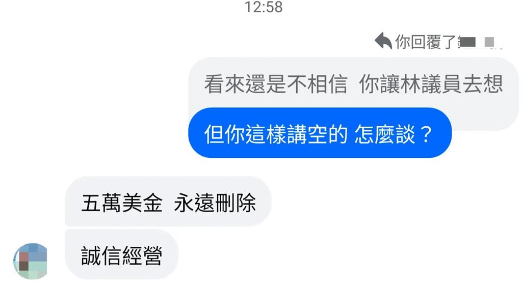 林亮君遭「裸照威脅」不忍了!再甩幕後黑手「2超扯手法」她怒炸:不會退縮