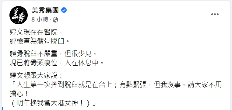快新聞/美秀集團貝斯手大港開唱踩空墜落 檢出「少見症狀」急報平安