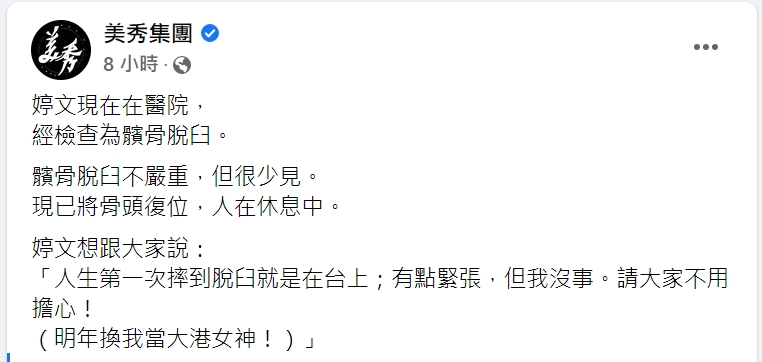 快新聞／美秀集團貝斯手大港開唱踩空墜落　檢出「少見症狀」急報平安