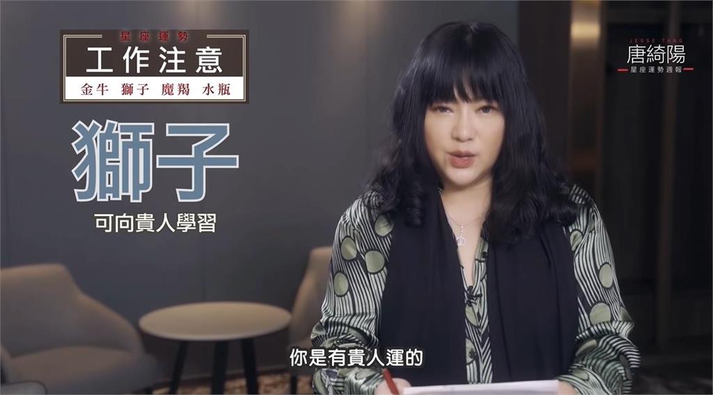 「金火衝刺」感情務實考量!唐綺陽:天秤感情順遂、天蠍小毛病不斷