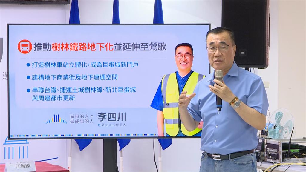 快新聞／蘇巧慧開嗆了！李四川喊樹林鐵路地下化　她批：提政見要負責任