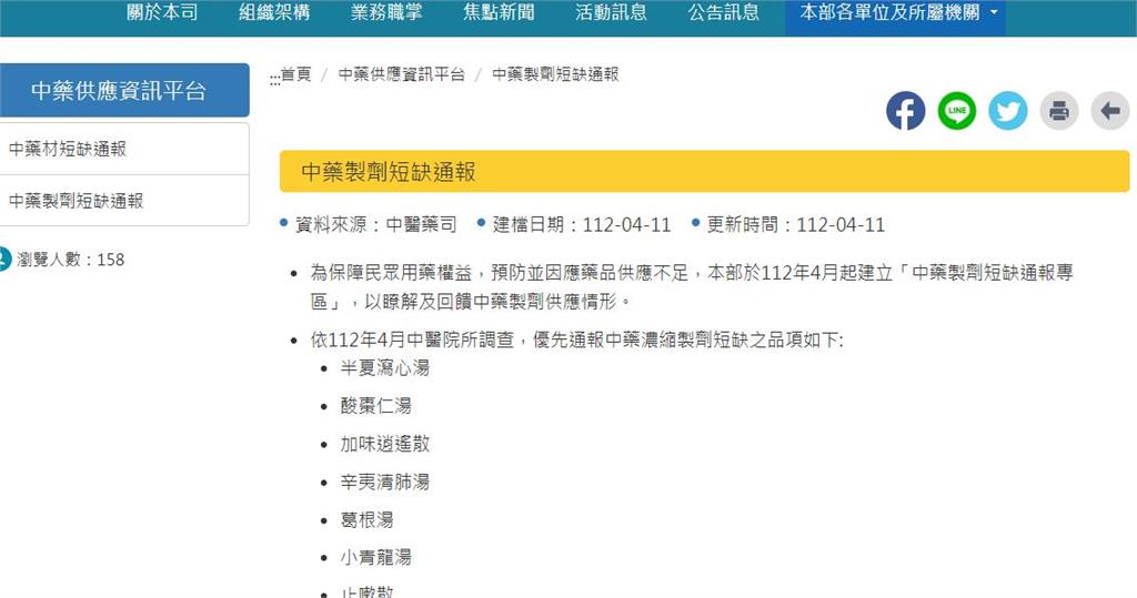 快新聞／「早期預警」嚴防缺藥發生　衛福部啟動「藥品供應通報處理中心」