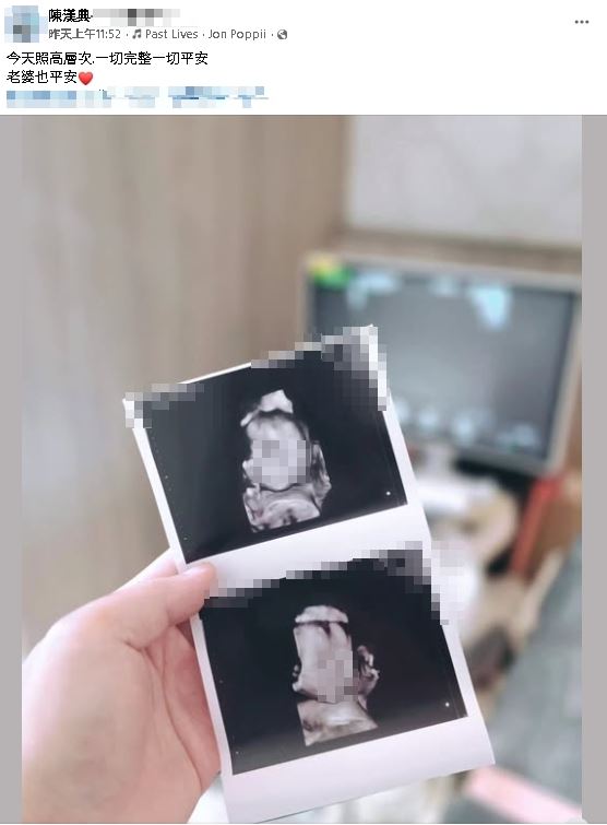 大震撼！陳漢典突宣布「老婆懷孕了」超音波照曝光…5萬人驚喊：不管是誰都恭喜