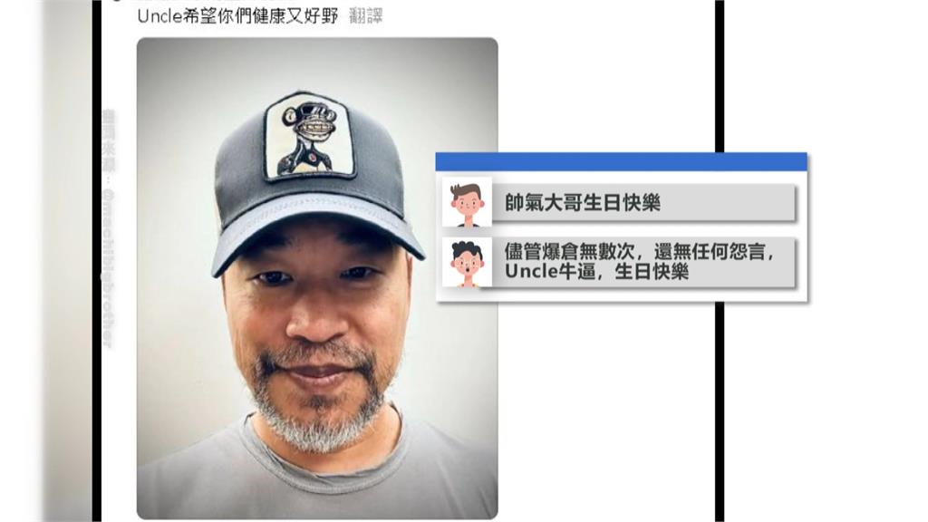 黃立成爆玩幣虧4.6億　迎53歲生日：祝大家別被破產清算