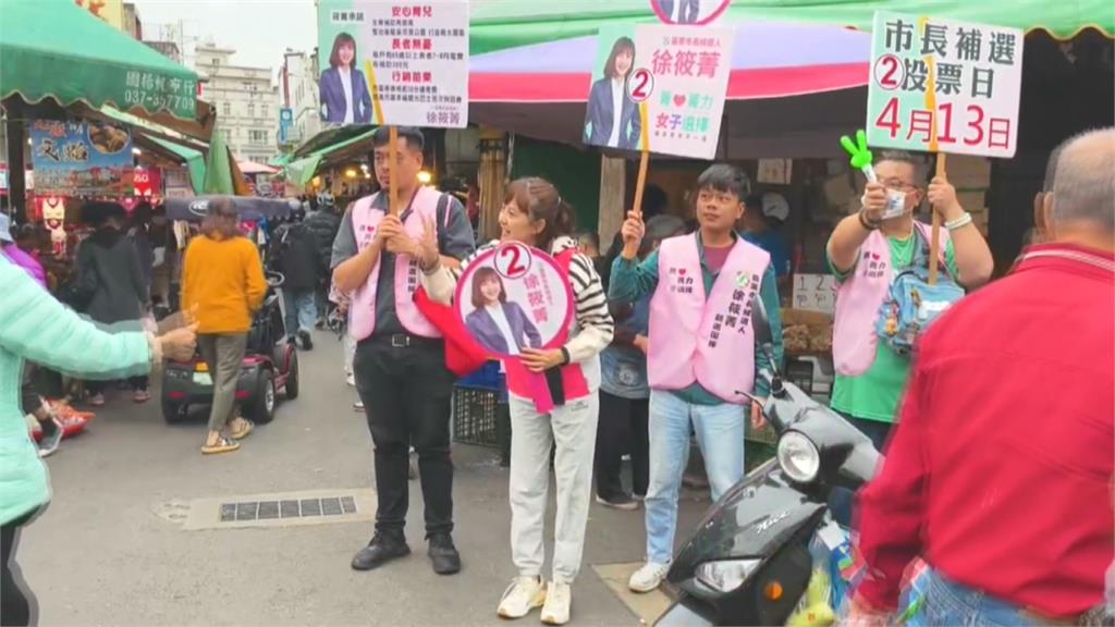 苗栗市長補選「選前之夜」藍綠尬場 邀黨內重量級人士助選