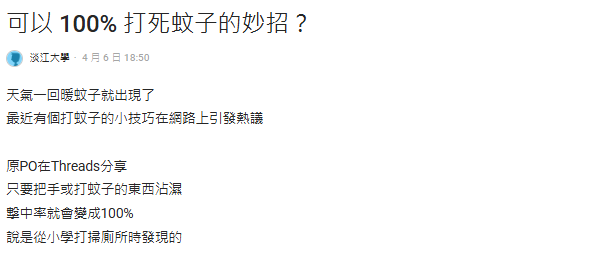 網路瘋傳「100%打蚊神技」！他實測超簡單「雙手沾濕法」命中率激增