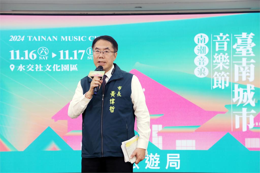 阿跨面MATZKA黃文星等音浪 黃偉哲:11/16-17臺南城市音樂節在水交社