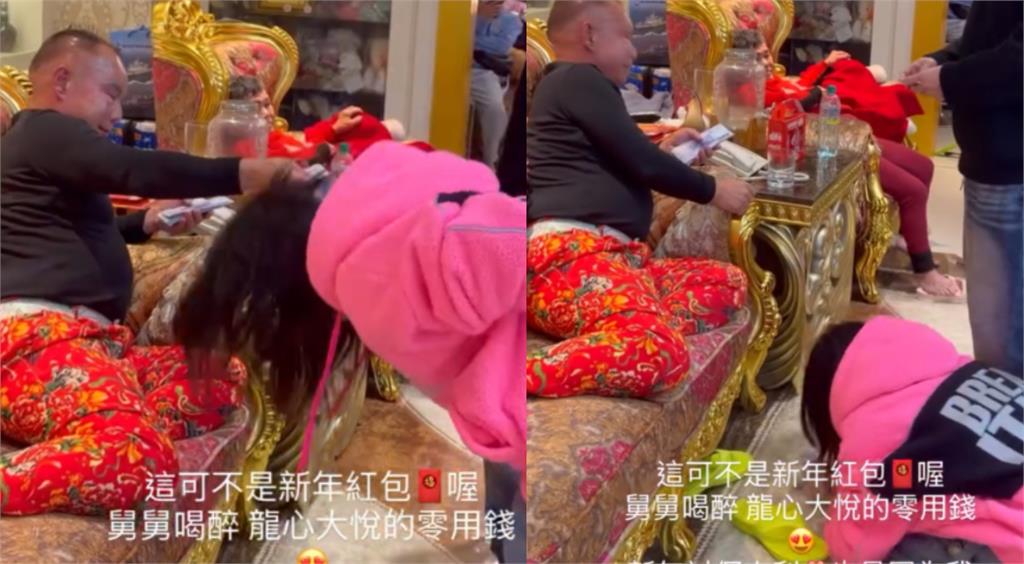 吊車大王「滿臉通紅」豪撒零用錢!外甥女秒跪趴地喊「謝謝皇上」畫面曝光