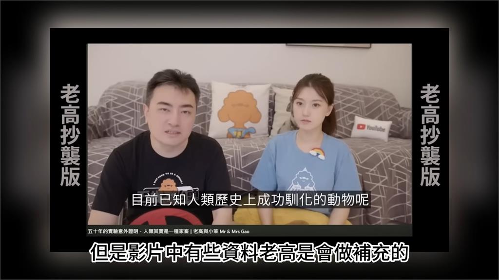 老高發抄襲聲明「客觀事實都不是原創」 網難接受:性質完全不同