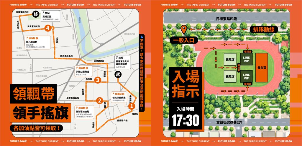 「大洋流號」未發車先炸裂！水滴軍猛烈認領「路段地圖全線爆紅」數字逼瘋網：大超賣啦