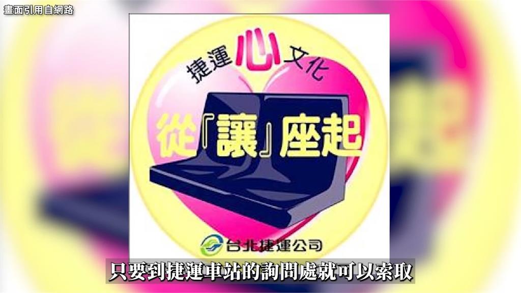 博愛座成勒索讓座凶器？YTR挖「1976年」舊報導：吵了50年還沒完