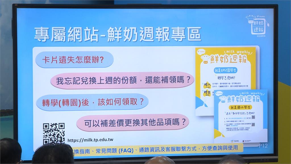 北市學生免費領! 4月14起憑證至通路換鮮奶、豆漿