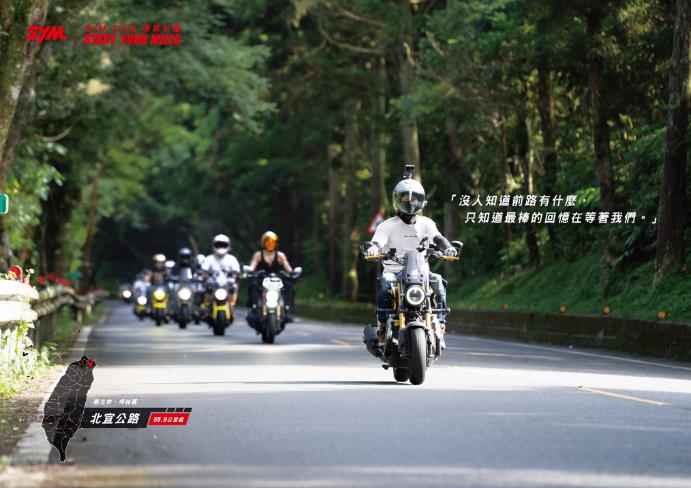 Start Your Miles 2025 SYM環島活動 熱血滋味 環過才知道