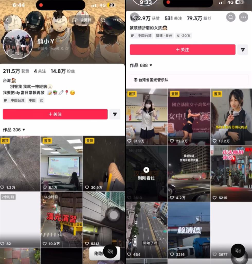  中國抖音驚見「漢光演習內容」！她偷拍遭抓包秒改名…網檢舉嗆爆：台灣內賊