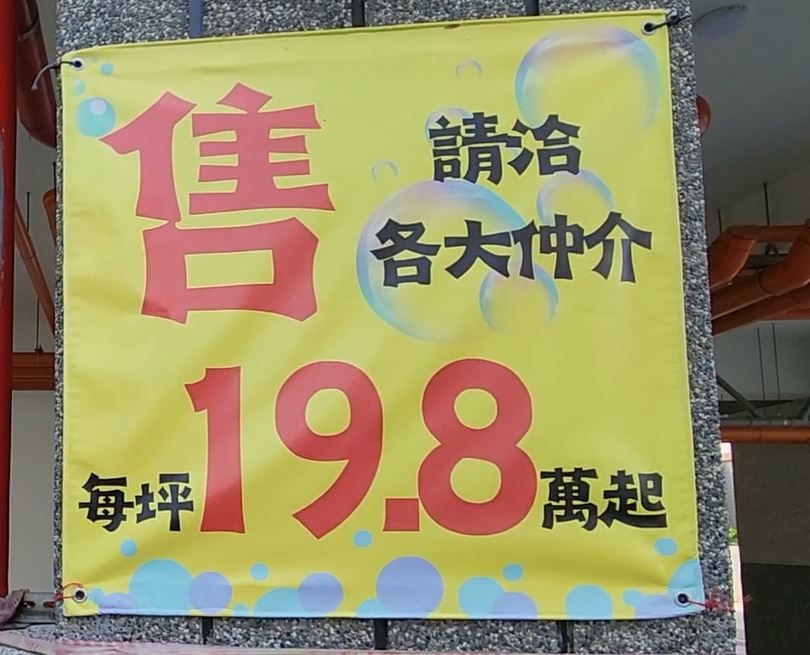 花蓮太極地產捲款落跑 整棟建物首度法拍2.6億流標